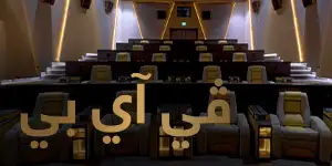 تجربة ڤي آي بي